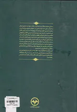 آتش پارسی2جلدی